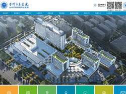 台州市立医院
