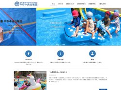 今市中央幼稚園 | 栃木県日光市にある今市中央幼稚園のサイトです。