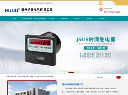 数显时间继电器_电子式数字时间继电器 - 温州沪瓯电气有限公司