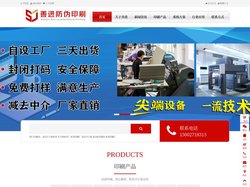 武汉印刷厂-不干胶标签印刷厂-武汉不干胶印刷-武汉标签印刷厂-武汉标签制作 - 善进特种标签印刷厂