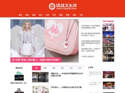 环球文化网_环球文化新闻媒体_环球文化门户_环球文化影响力