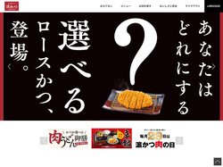 とんかつ 濵かつ