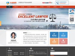 济南知识产权纠纷律师-济南产权侵权律师-济南资深知识产权律师-常银焕