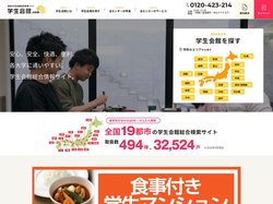 全国の学生会館の総合情報サイト 学生会館ドットコム