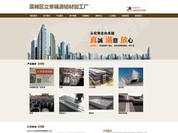 石家庄伸缩缝,河北伸缩缝,变形缝,建筑伸缩缝-藁城区立景福源铝材加工厂