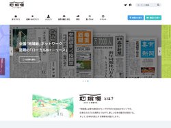 地域便 - ふるさとを届ける