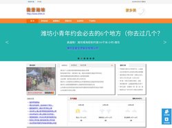 潍坊文化，潍坊旅游，潍坊生活,潍坊信息,潍坊天气预报,潍坊交通违章查询,机动车辆违章查询,潍坊车管所,潍坊二手车,租房产