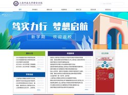 上海开放大学静安分校