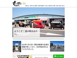 野菜 | 道の駅おおた | 日本