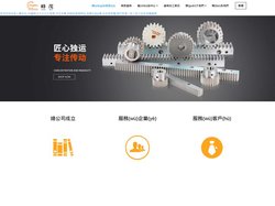 臺(tái)灣進(jìn)口齒條加工-高精密齒輪齒條加工廠(chǎng)家「峰茂品牌」