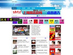 夜色上海同志   夜色上海同志