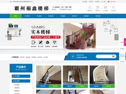 钢木楼梯_旋转楼梯_卷板楼梯_卷弧楼梯_实木楼梯厂家-霸州市康仙庄福鑫楼梯配件加工厂