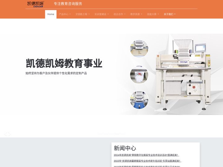 北京凯德凯姆科技有限公司