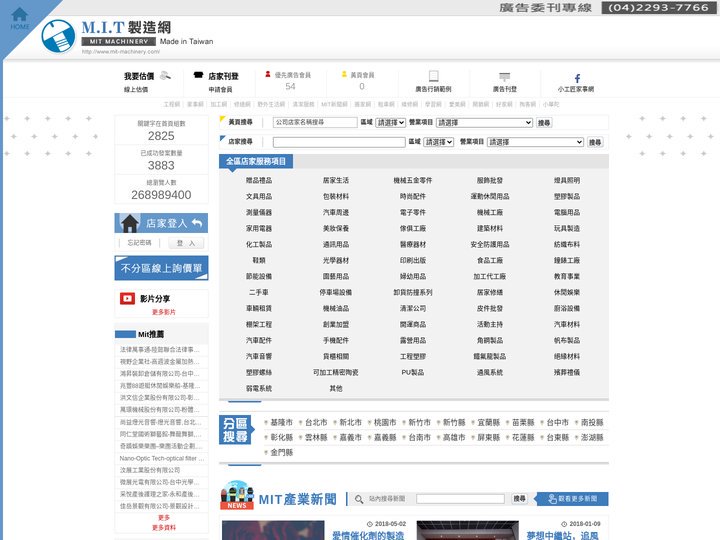 mit-製造網-製造業外貿網