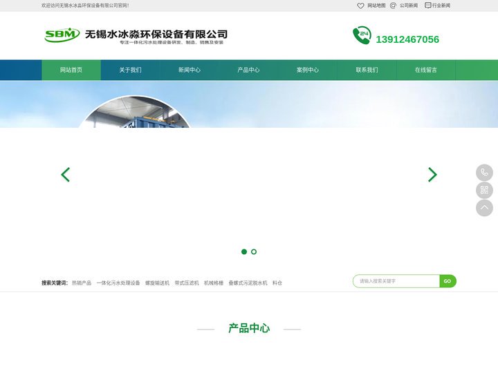 无锡水冰淼环保设备有限公司