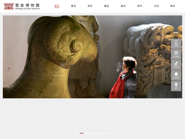 徐州圣旨博物馆是一座规模较大,较早以圣旨为载体,集展示,教育,活动为一体的多功能,综合性皇牍文化博物馆,由主陈列楼和点石