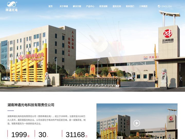 矿物绝缘防火电缆生产厂家-提供耐火电缆,电线产品定制与批发-湖南神通光电科技有限责任公司
