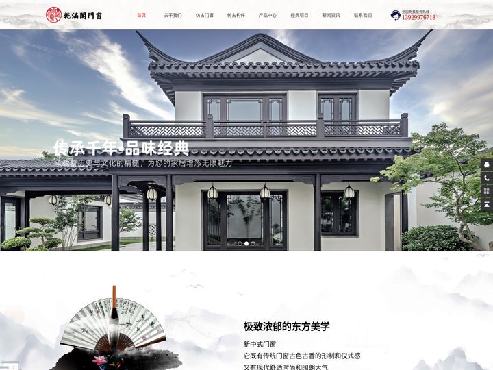 乾满阁仿古门窗_铝合金仿古门窗_仿古构件厂家