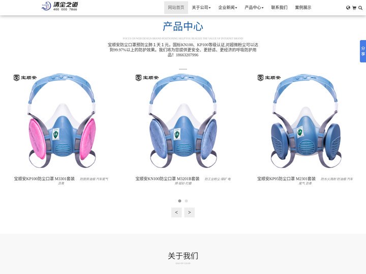 宝顺安防尘口罩,煤矿专用防尘口罩,宝顺安哪家好,KN100防尘口罩, 枣庄清尘之道特种劳动防护用品有限公司