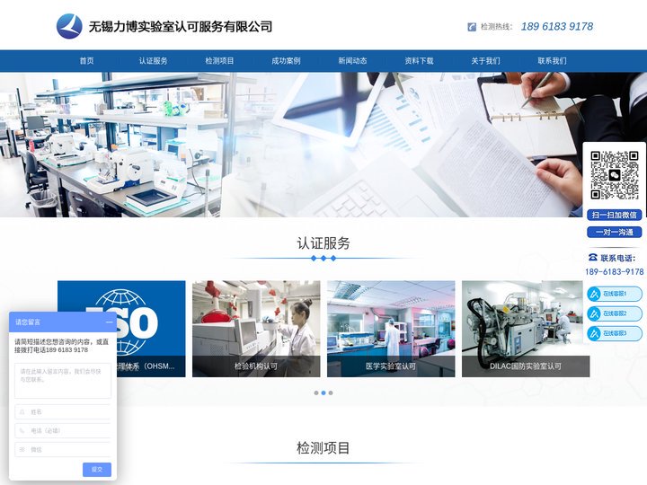 SSC应力腐蚀试验|HIC测试|金相分析|CMA/CNAS资质认证_无锡力博