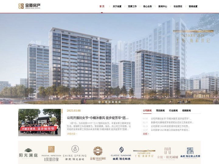 张家港市金厦房地产开发有限公司