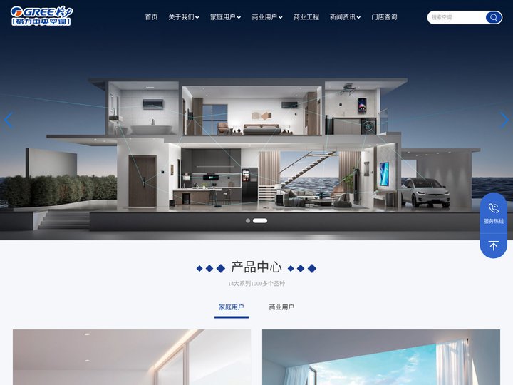山东格力中央空调工程有限公司