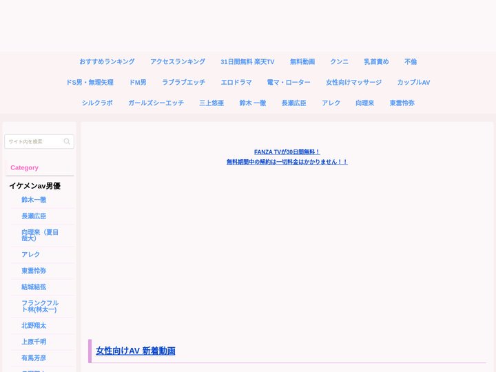 女性向けav 安心安全なイケメンアダルト動画｜momoのPeach.ch