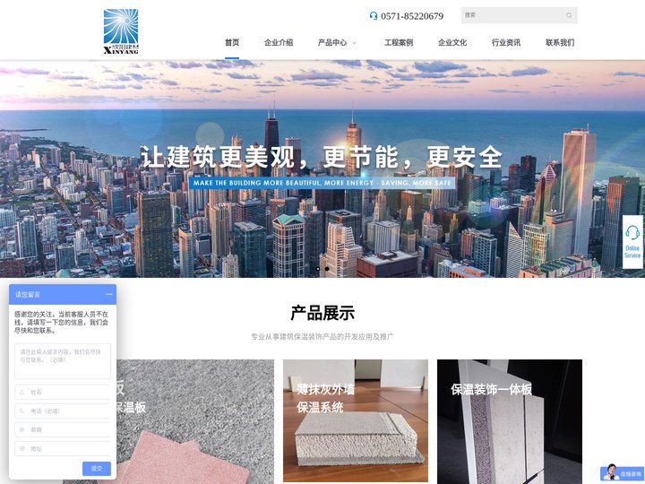 保温装饰一体板, 外墙保温装饰系统, 保温装饰一体板, 金属面保温装饰一体板, 外立面保温装饰改造工程 – 杭州欣阳保温