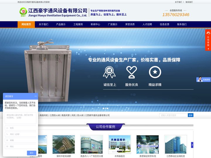 江西风机_防火阀_南昌风机_风管-江西豪宇通风设备有限公司