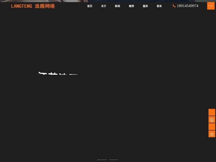 江苏浪腾网络科技有限公司-互联网营销解决方案服务商