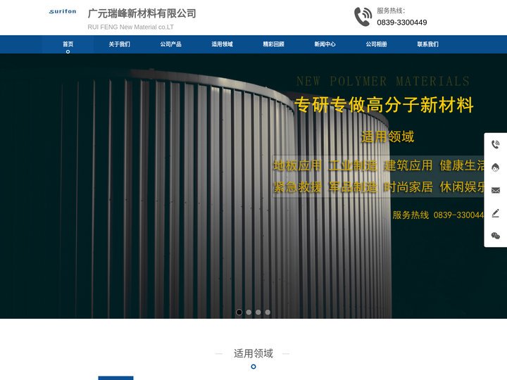 广元pvc交联剂_pvc交联剂生产厂家_TPU聚氨酯生产厂家_广元瑞峰新材
