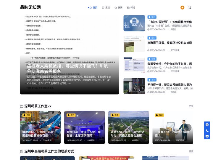 深圳喝茶服务 , 深圳福田98场推荐