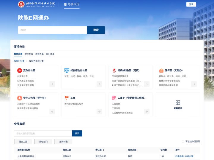 办事大厅