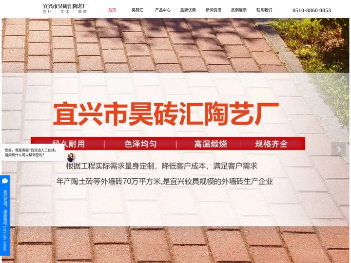 陶土砖_陶瓷砖_清水砖-宜兴市昊砖汇陶艺厂