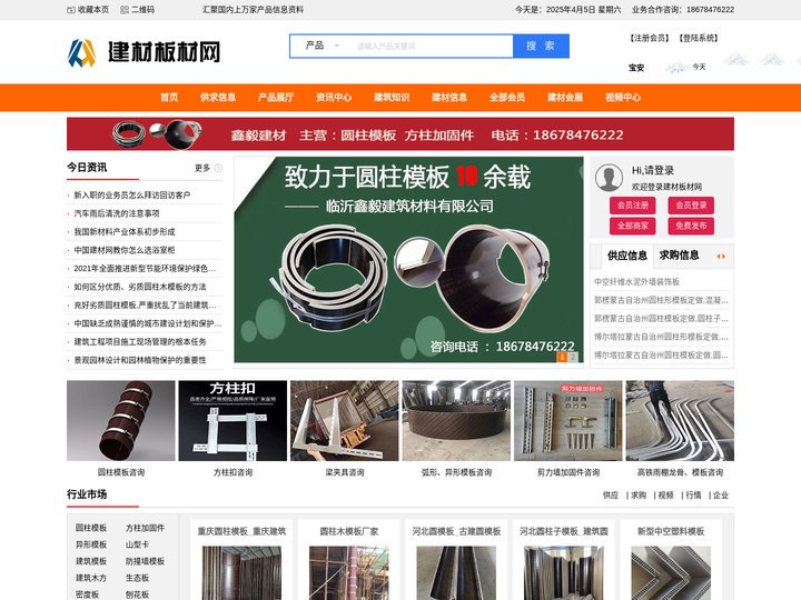 圆柱模板_圆柱木模板_方柱加固件_建材板材网