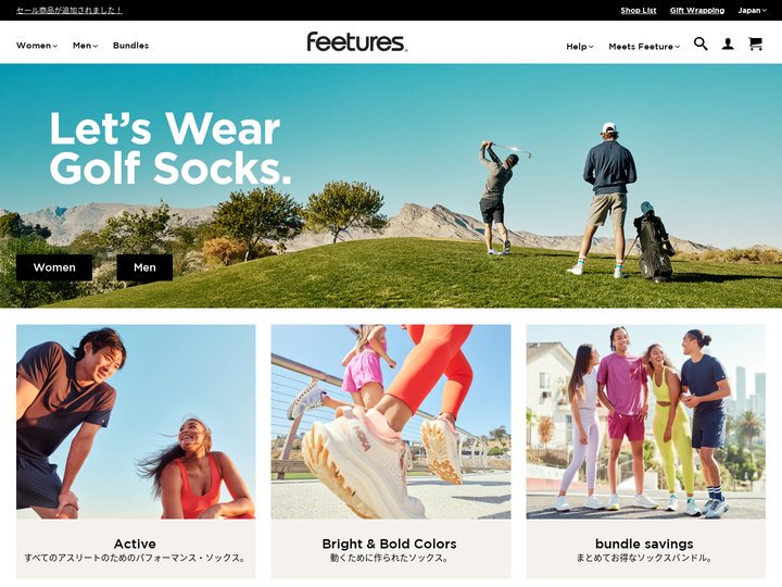 Feeturesオフィシャルサイト | フィーチャーズ公式通販