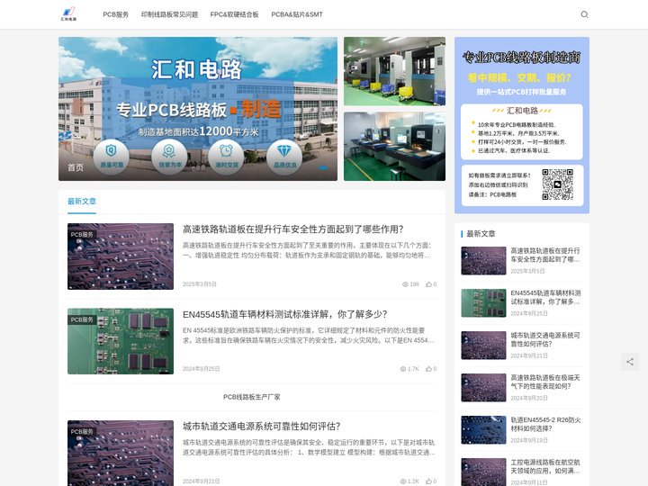 多层电路板-pcb多层板-多层pcb-专注电路板批量生产-信丰汇和电路有限公司