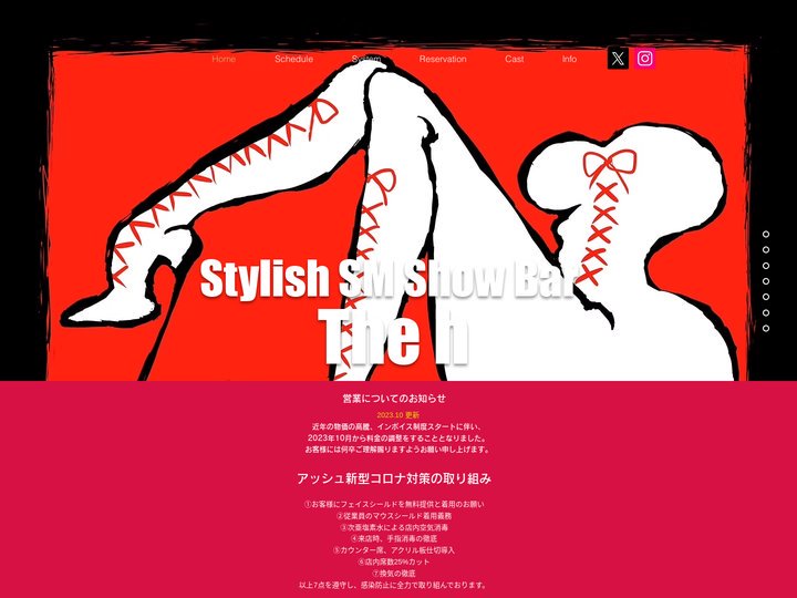 名古屋SMショーBAR | The-h | 日本
