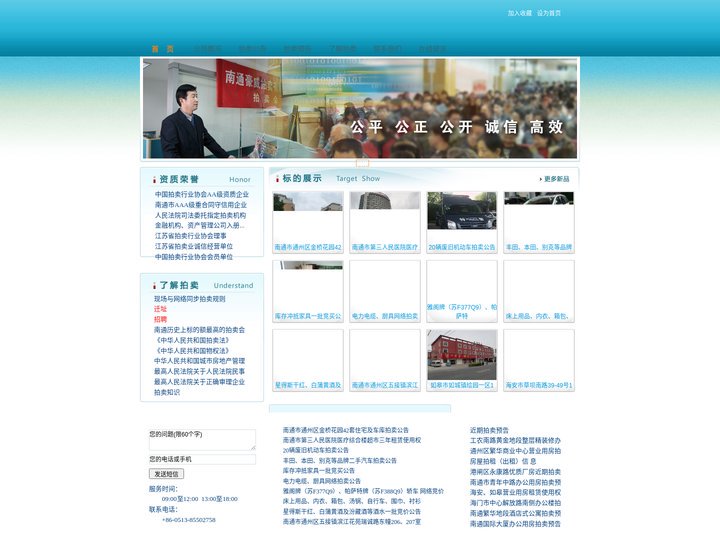 南通豪威拍卖有限公司