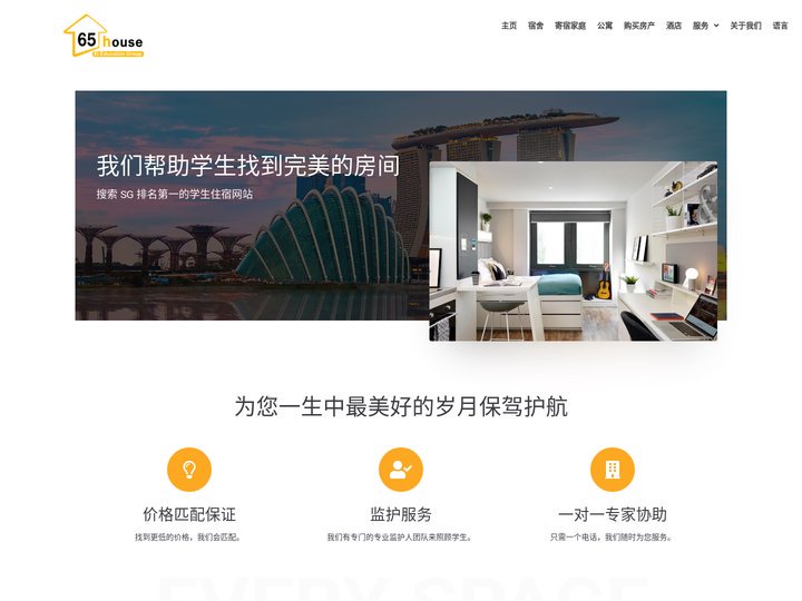 Singapore 65House – Singapore student hostel