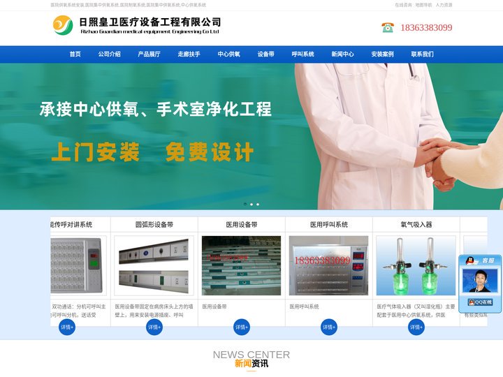 医用中心供氧安装_中心供氧系统厂家_日照皇卫集中供氧