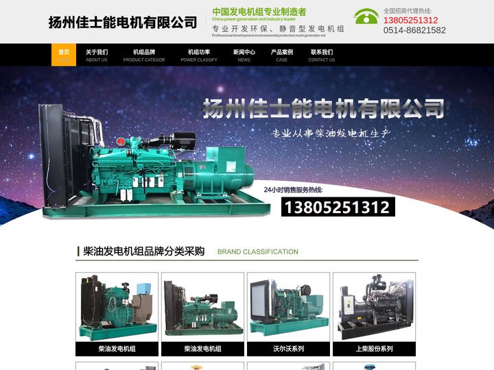 柴油发电机厂家_上柴发电机厂家__玉柴发电机厂家_发电机厂家_上柴发电机_玉柴发电机-扬州佳士能电机有限公司