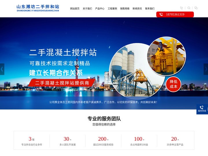 二手稳定土拌和站,二手稳定土拌合站,二手沥青混凝土搅拌站,二手水稳拌和站-山东潍坊二手拌和站