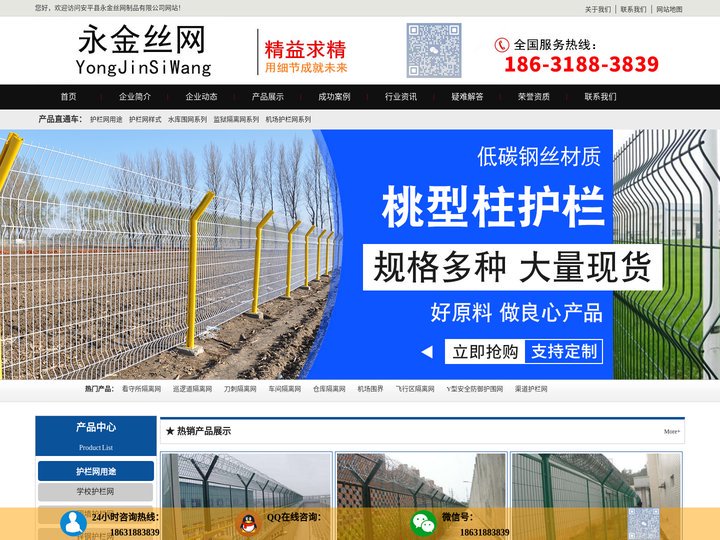 护栏网，监狱护栏网，水库护栏网生产厂家_ 安平县永金丝网制品有限公司