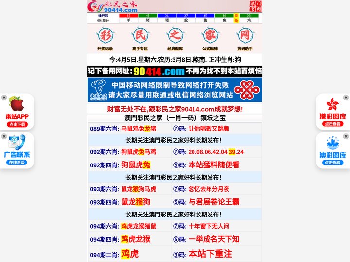 彩民之家