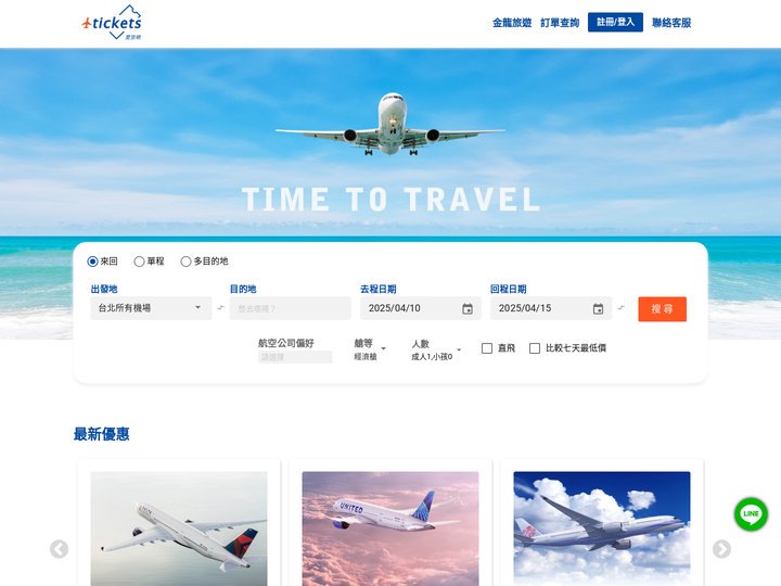 愛旅網