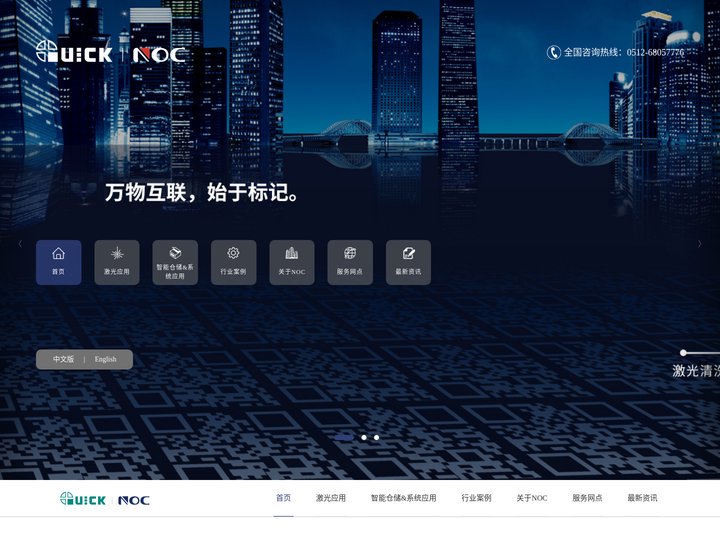 苏州恩欧西智能科技有限公司