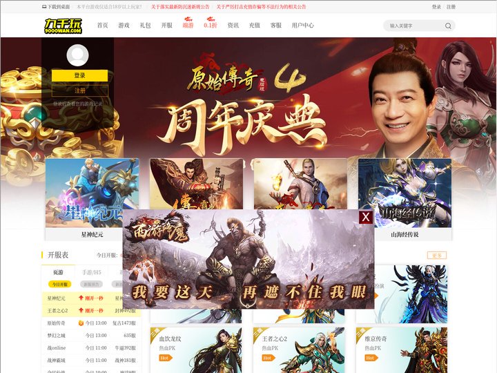 新开网页游戏排行榜_页游大全_新开传奇网页游戏开服表-300ww游戏