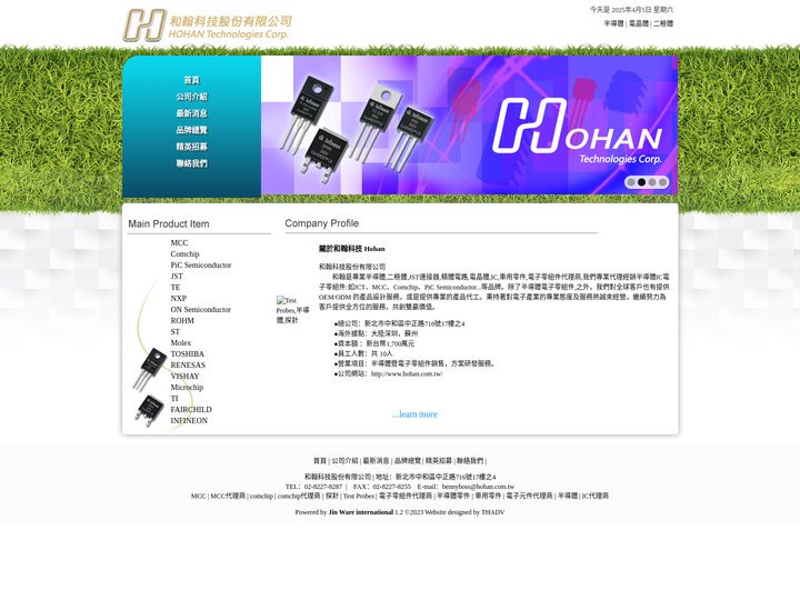 半導體,二極體,電晶體,積體電路,電子零組件代理商,MCC,comchip,JST代理商-和翰科技IC代理商