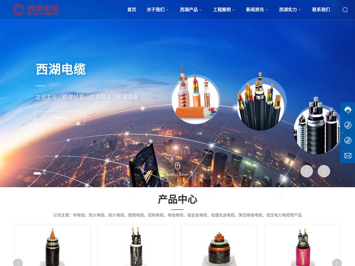 湖南西湖电线电缆有限公司-交联电缆,塑力缆,控制电缆,架空电缆